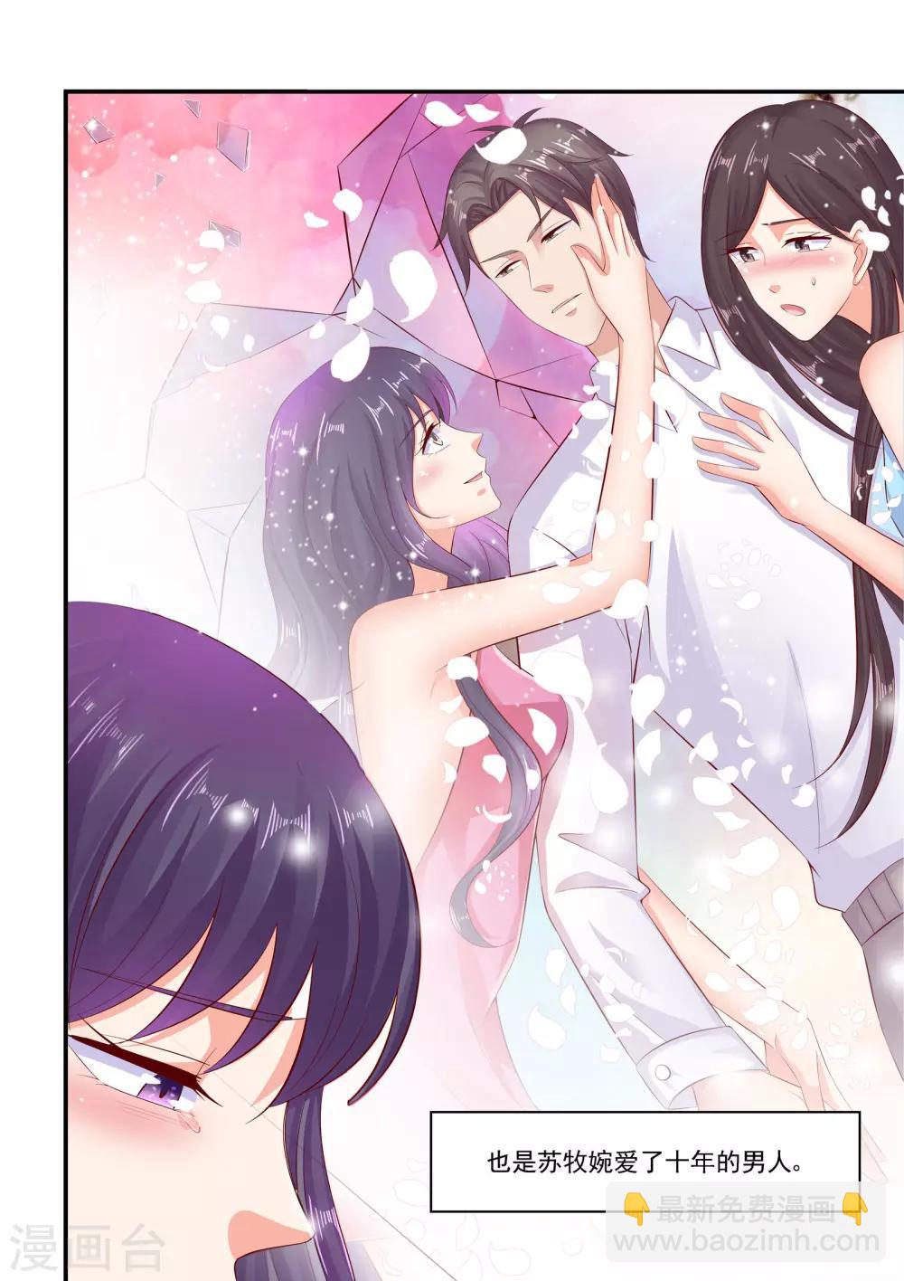 《无效婚约前妻要改嫁》第70话 我一个人也可以 第10页