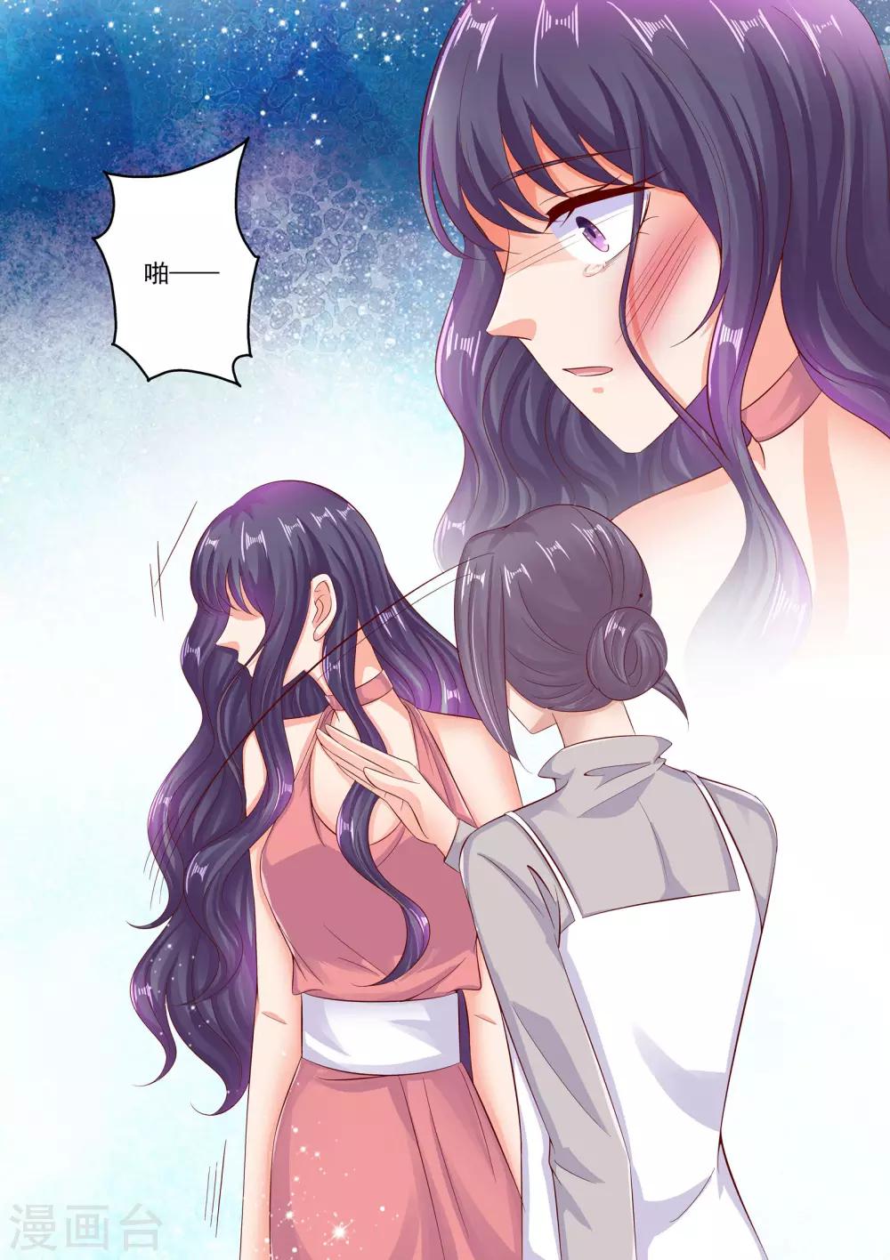 《无效婚约前妻要改嫁》第73话 你们考虑过我的感受吗 第10页