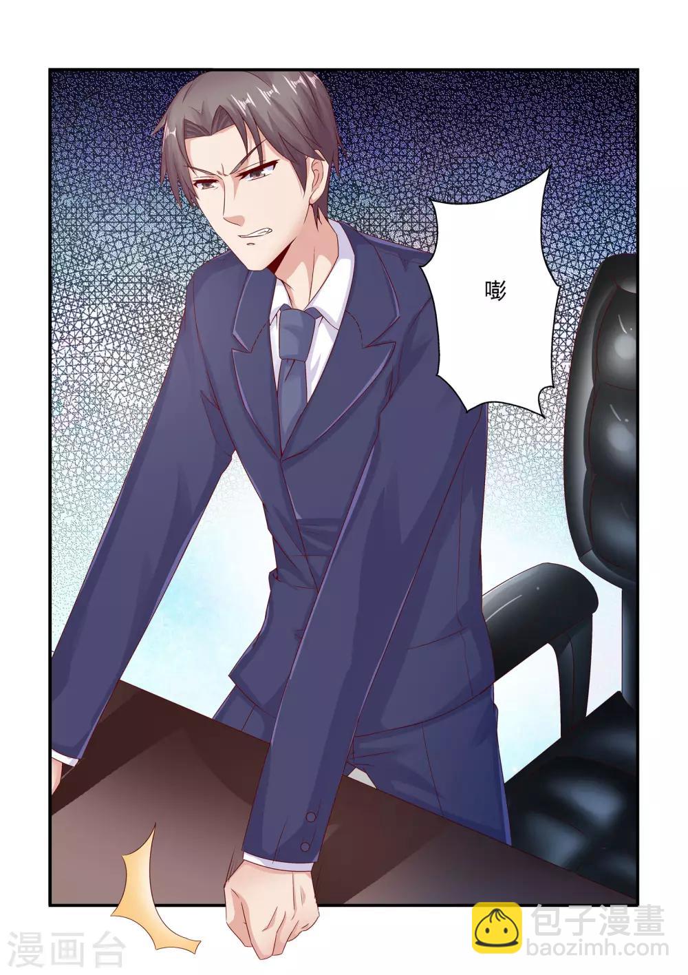 《无效婚约前妻要改嫁》第75话 等你回心转意 第10页