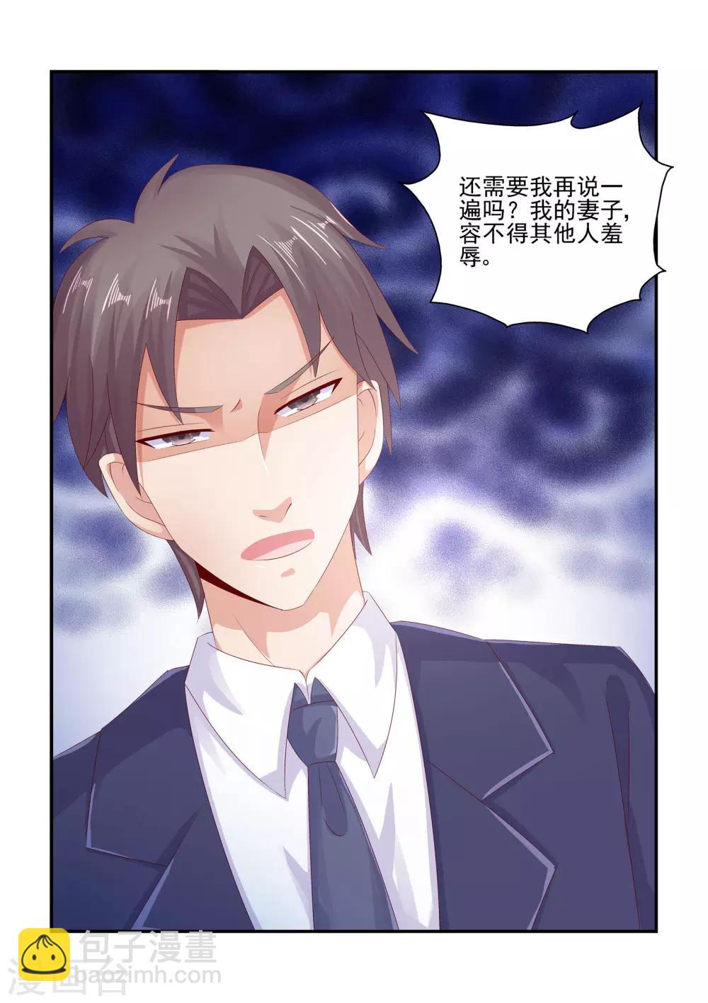 《无效婚约前妻要改嫁》第80话 秦依苒 第10页