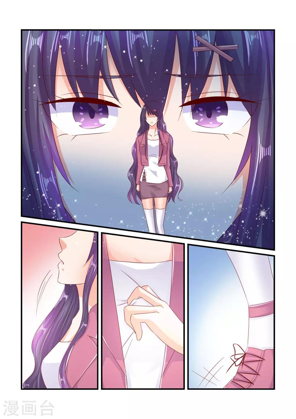 《无效婚约前妻要改嫁》第77话 假惺惺 第4页