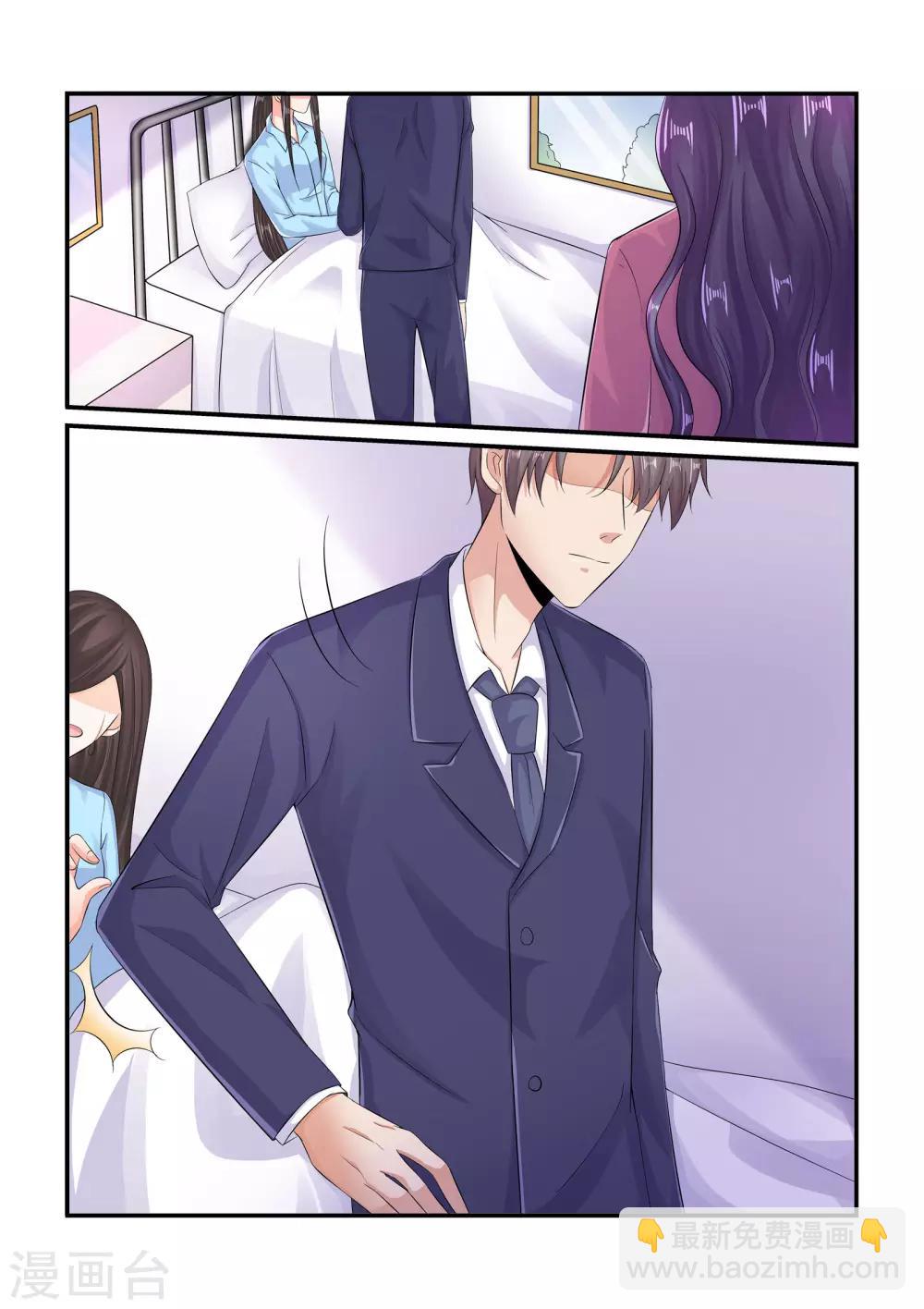 《无效婚约前妻要改嫁》第83话 陆姐夫 第5页