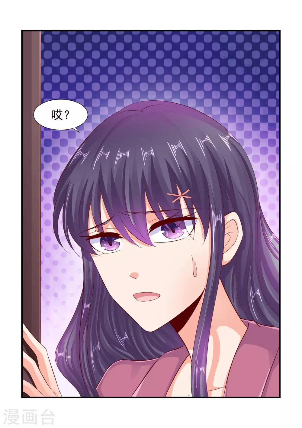 《无效婚约前妻要改嫁》第82话 情侣手机 第10页