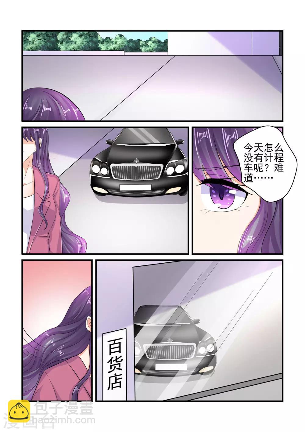 《无效婚约前妻要改嫁》第87话 讨回公道 第8页