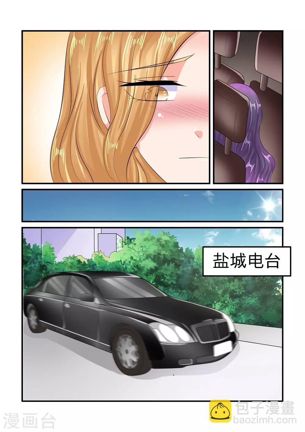 《无效婚约前妻要改嫁》第86话 要我说第二遍吗 第7页