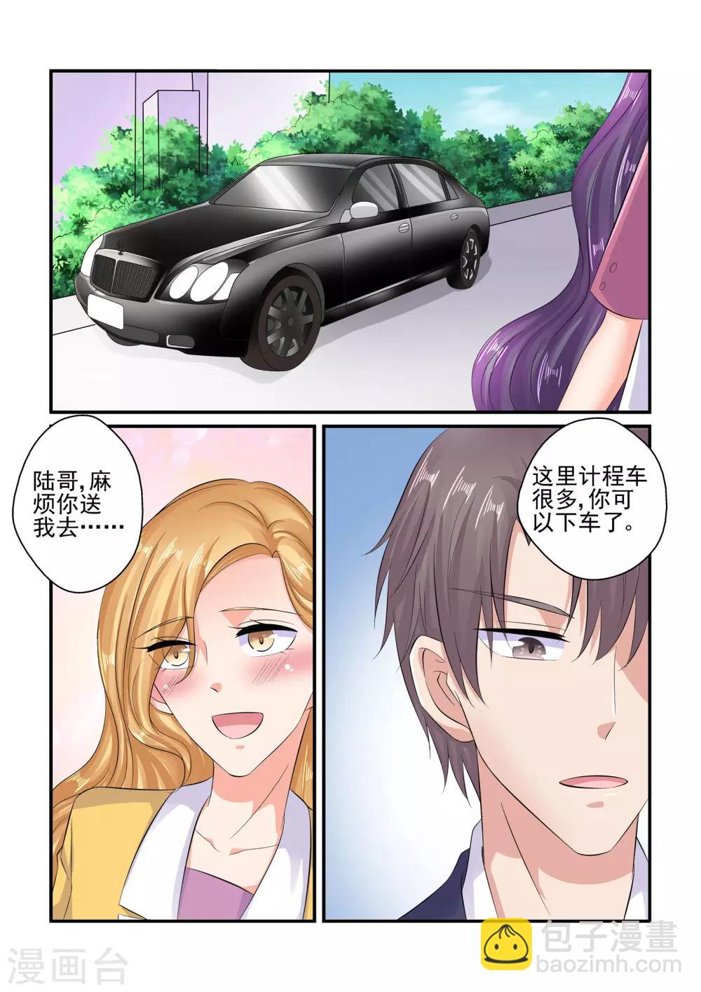 《无效婚约前妻要改嫁》第86话 要我说第二遍吗 第8页