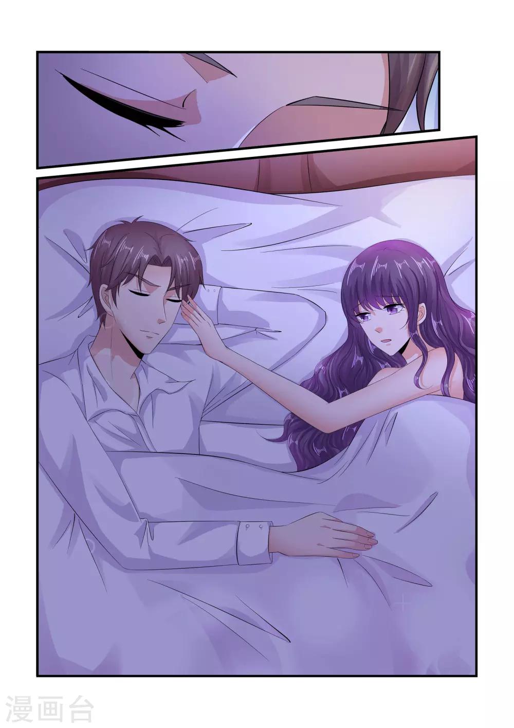 《无效婚约前妻要改嫁》第92话 我不习惯 第10页