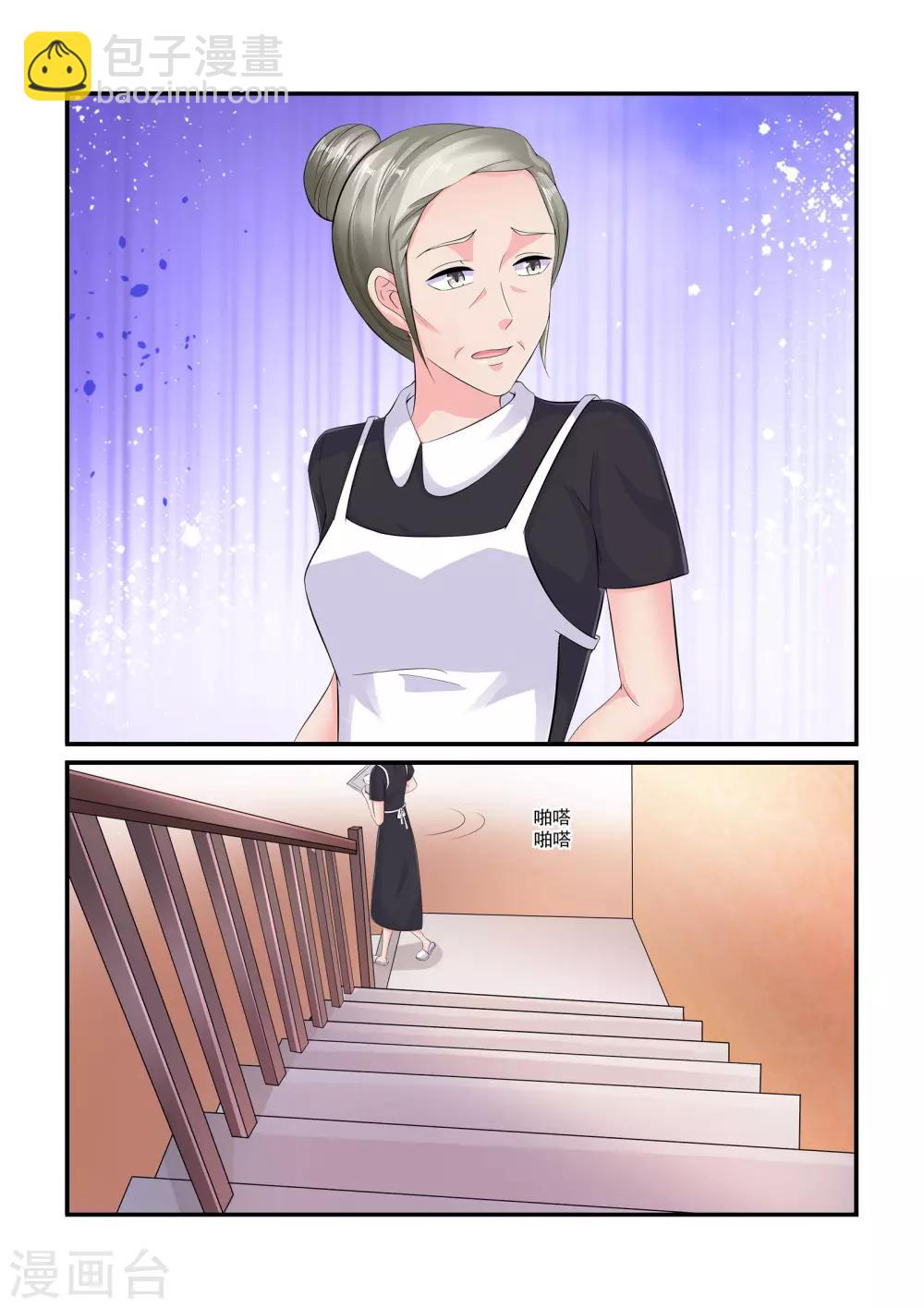 《无效婚约前妻要改嫁》第90话 你少在那装可怜 第5页