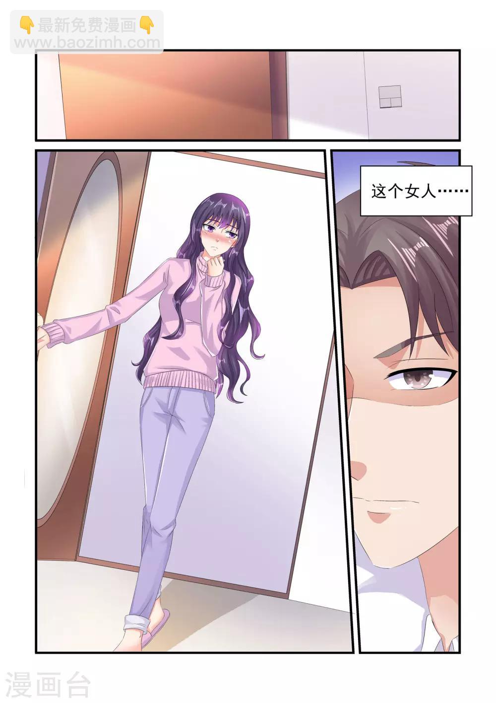 《无效婚约前妻要改嫁》第94话 我可不是在偷拍 第3页