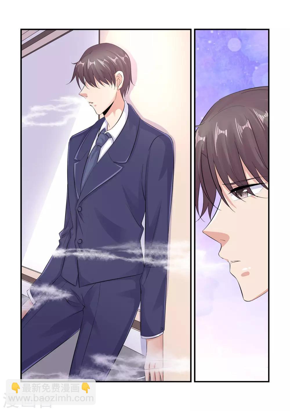 《无效婚约前妻要改嫁》第95话 耍我很开心吗 第10页