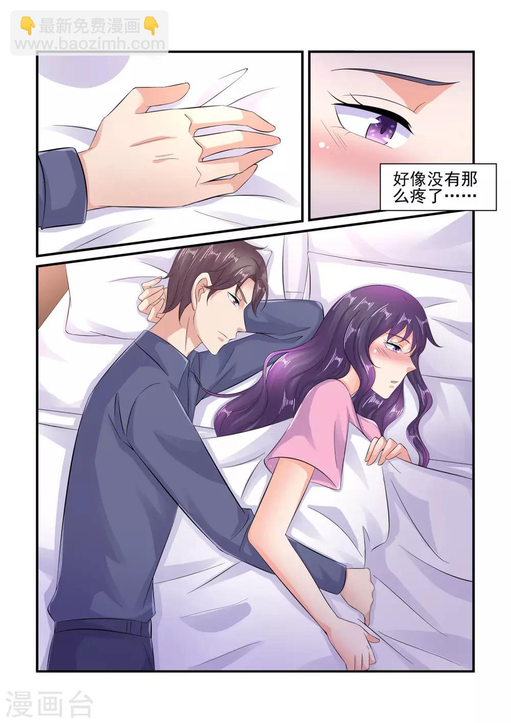 《无效婚约前妻要改嫁》第102话 别动！ 第7页
