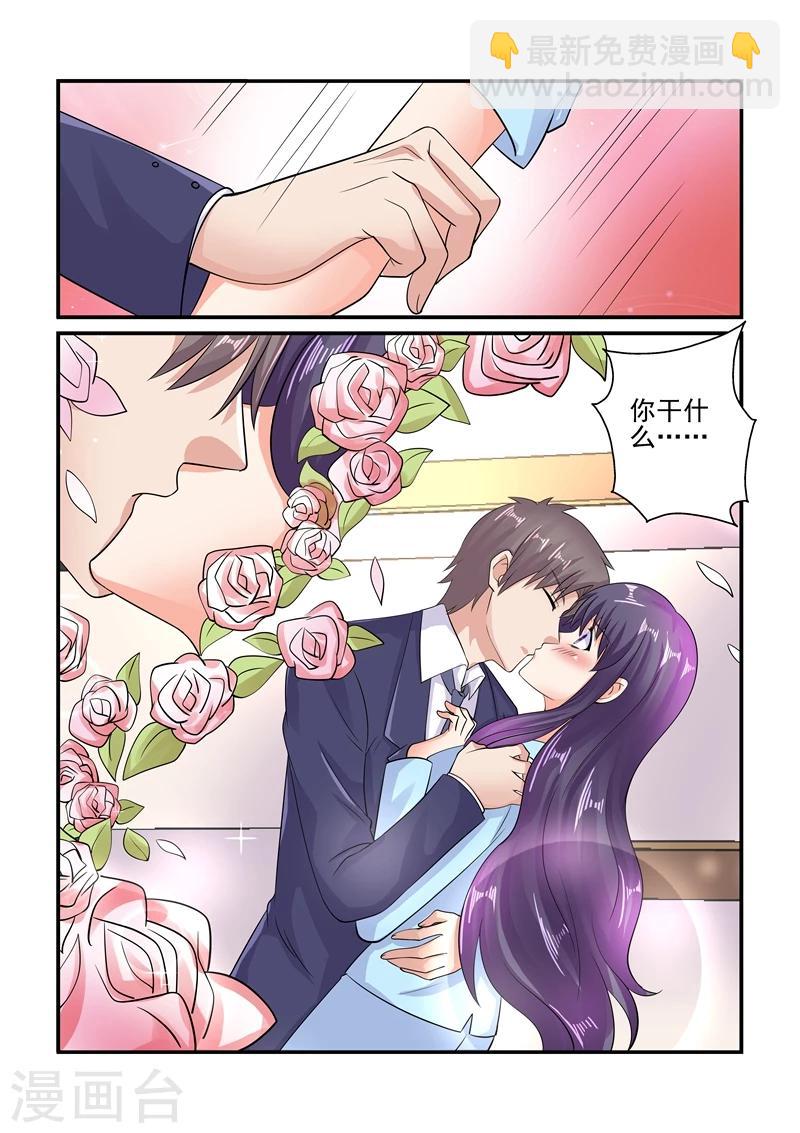 《无效婚约前妻要改嫁》第111话 宿醉之后 第10页