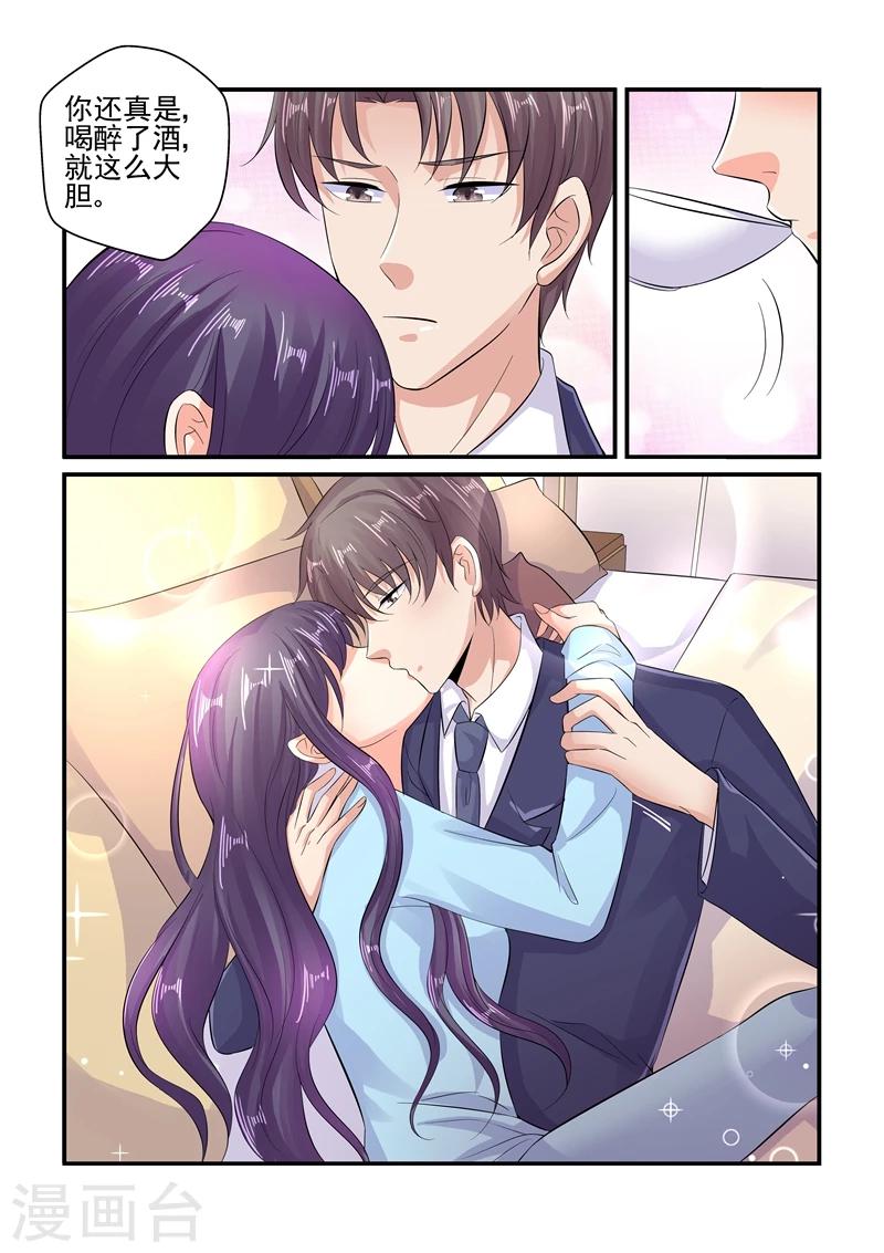 《无效婚约前妻要改嫁》第111话 宿醉之后 第2页