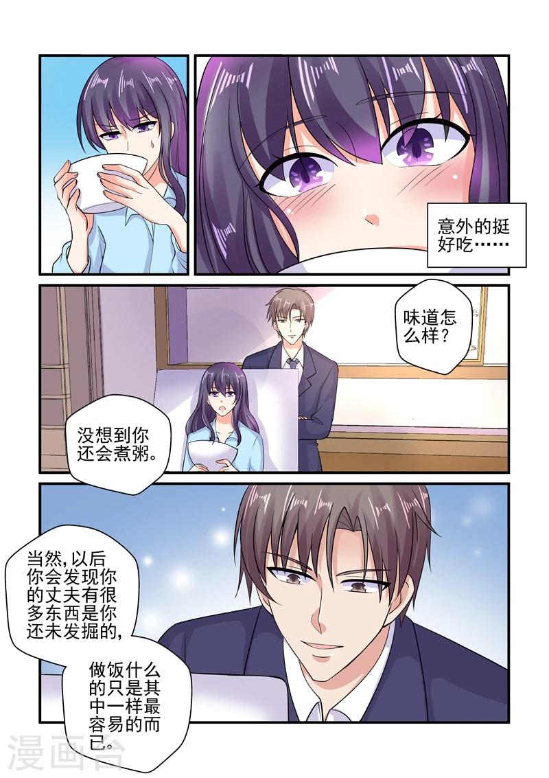 《无效婚约前妻要改嫁》第111话 宿醉之后 第7页