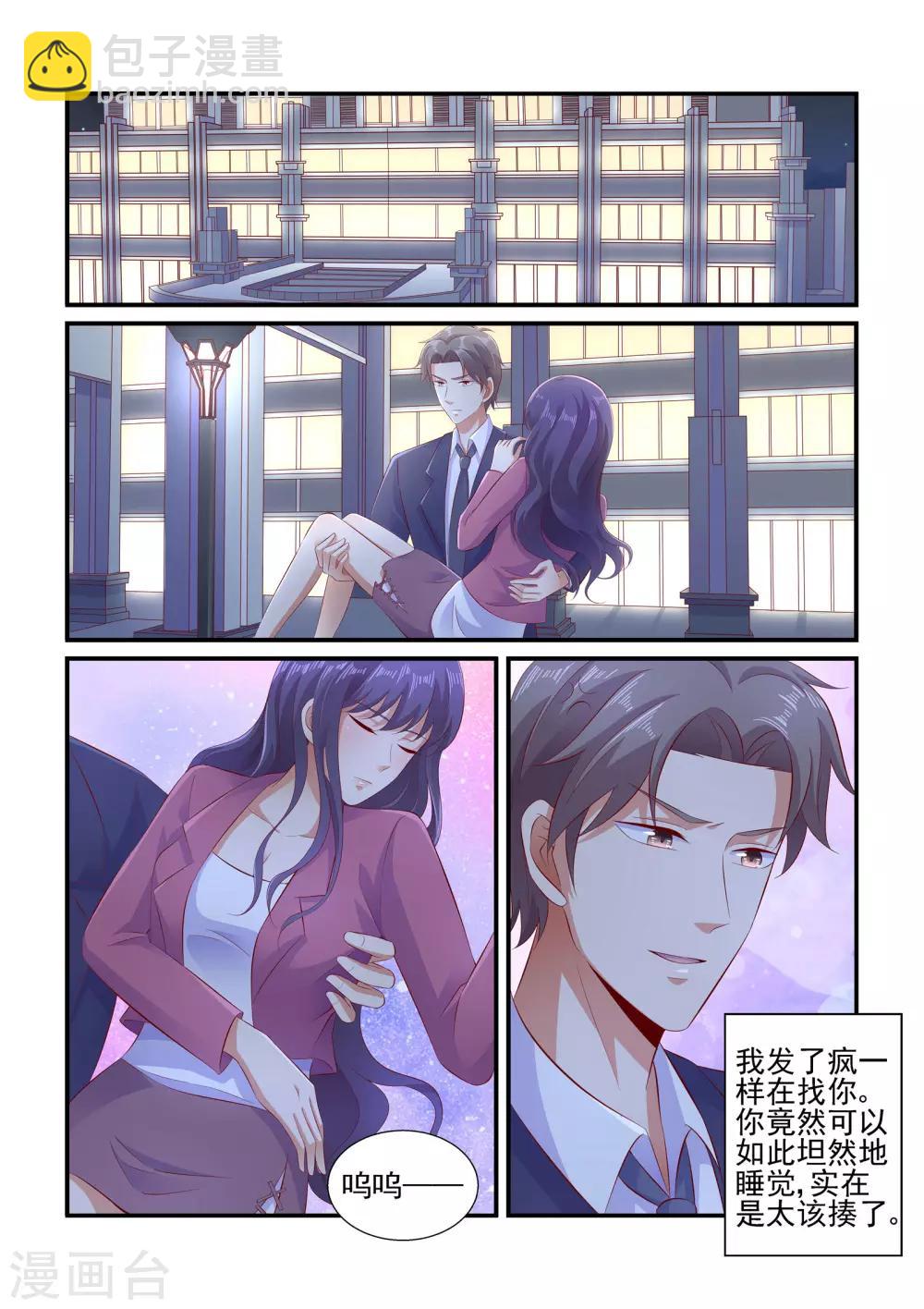 《无效婚约前妻要改嫁》第109话 请放手 第10页