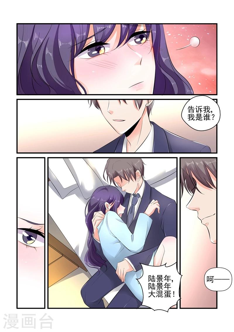 《无效婚约前妻要改嫁》第110话 牧婉，我在！ 第10页