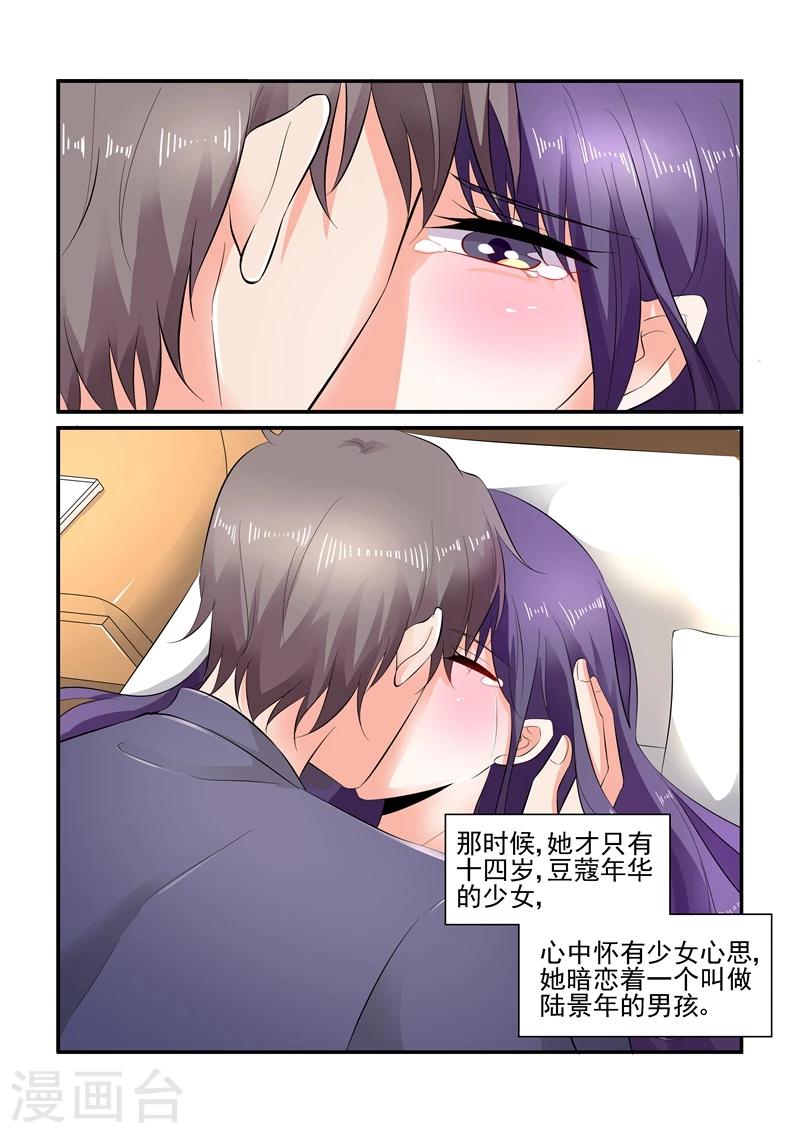 《无效婚约前妻要改嫁》第110话 牧婉，我在！ 第5页