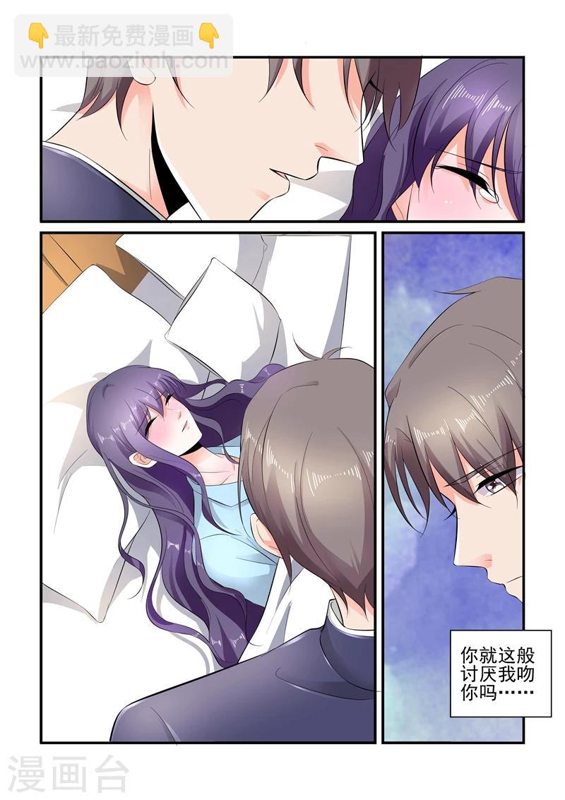 《无效婚约前妻要改嫁》第110话 牧婉，我在！ 第6页