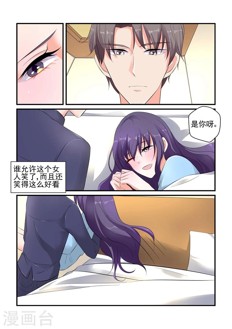 《无效婚约前妻要改嫁》第110话 牧婉，我在！ 第9页