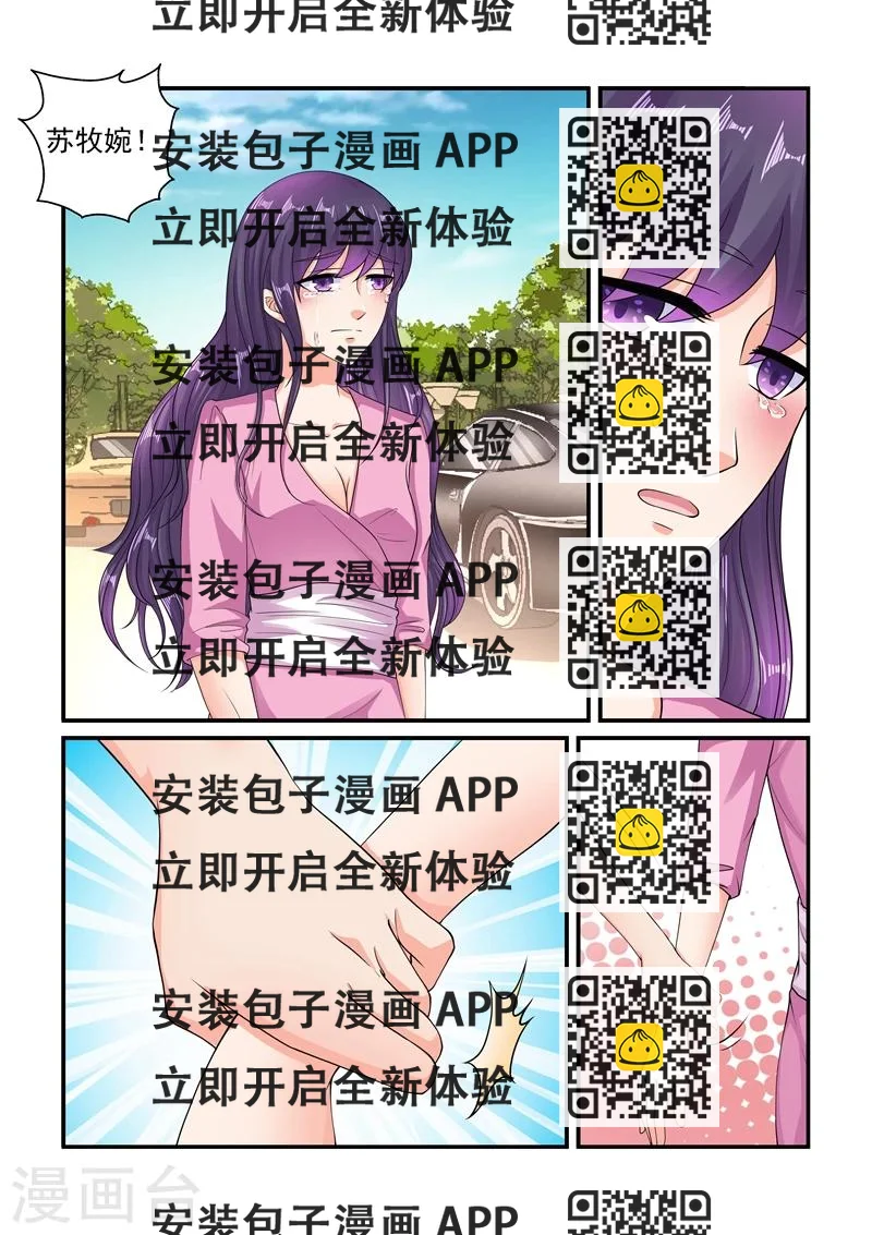 《无效婚约前妻要改嫁》第114话 你为什么没有去赴约 第2页