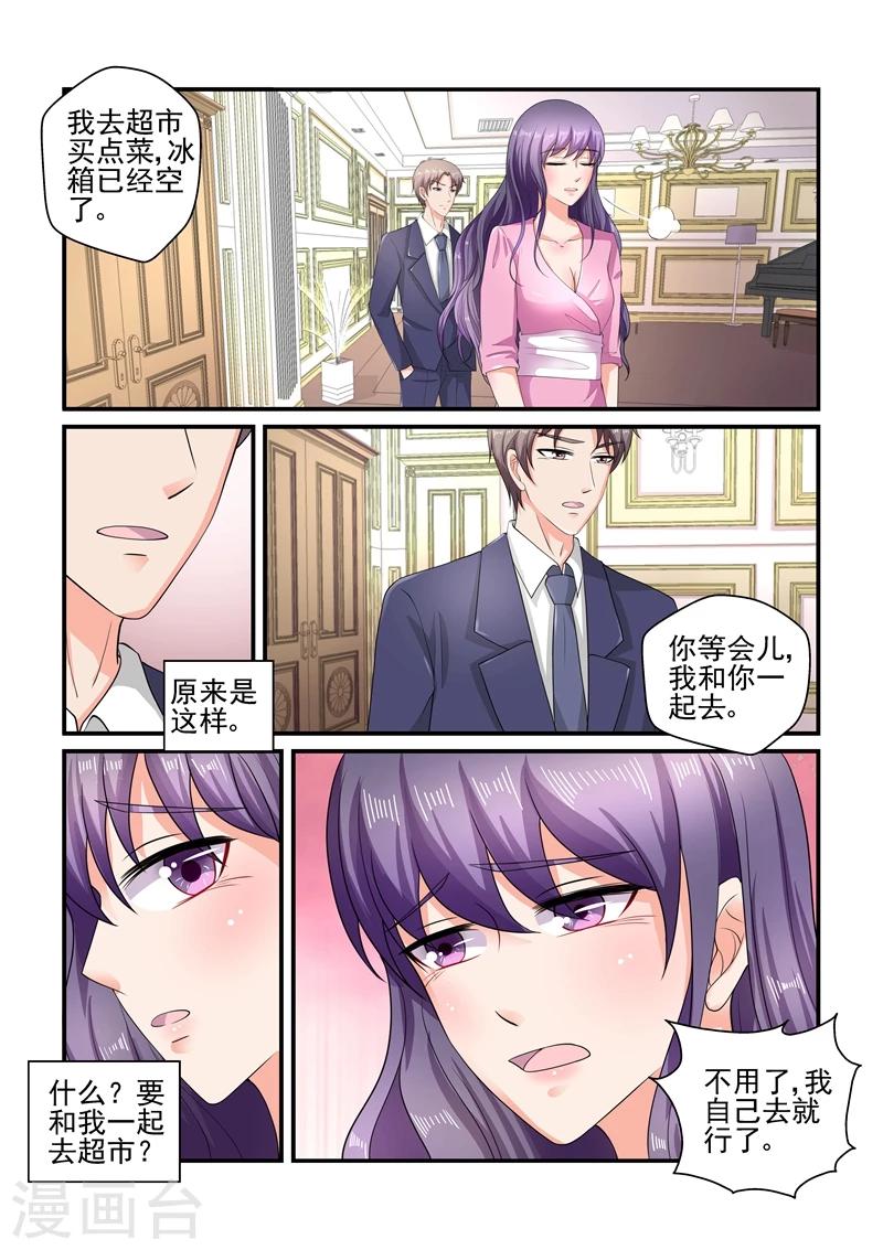 《无效婚约前妻要改嫁》第116话 我是怕你不习惯 第5页