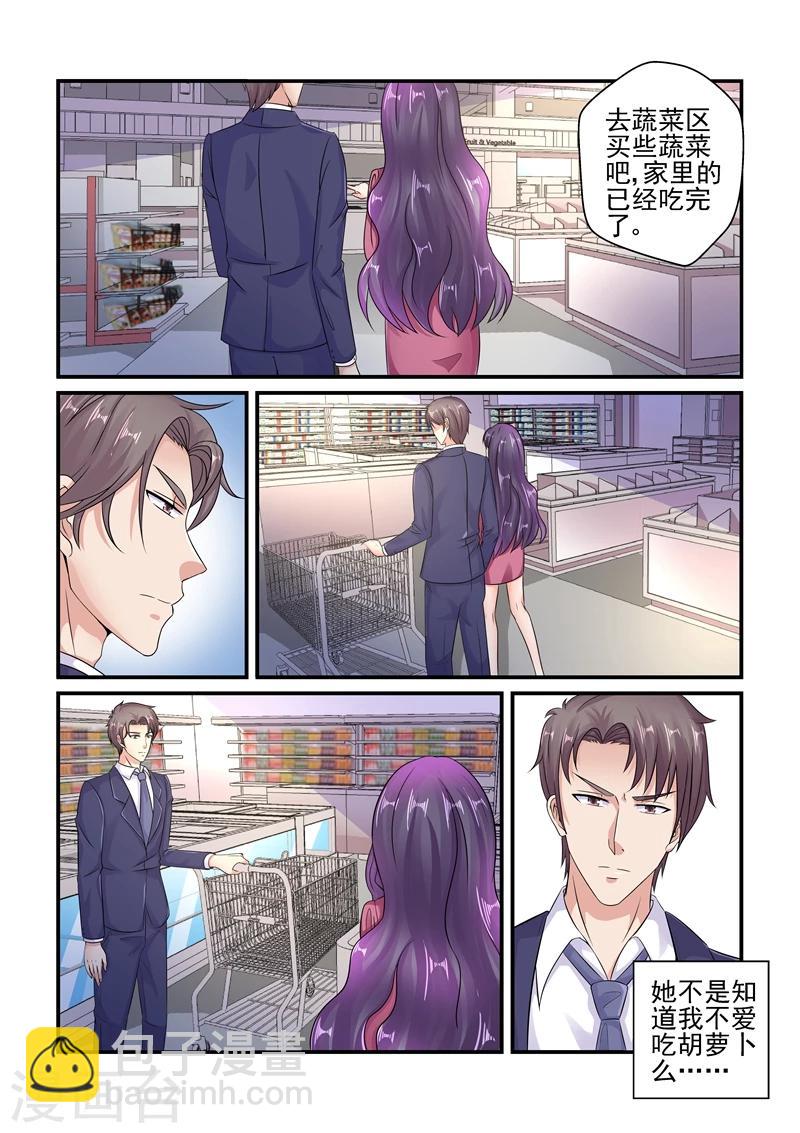 《无效婚约前妻要改嫁》第117话 应该是姐姐吧 第2页