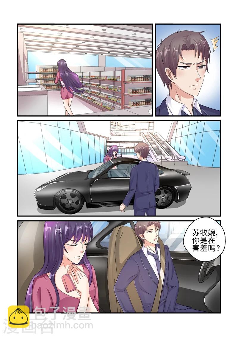 《无效婚约前妻要改嫁》第117话 应该是姐姐吧 第6页