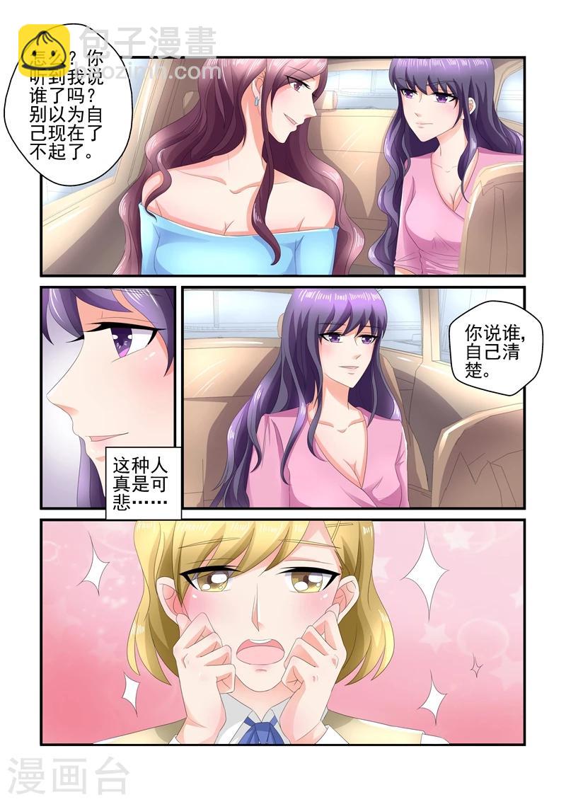 《无效婚约前妻要改嫁》第119话 好自为之 第10页