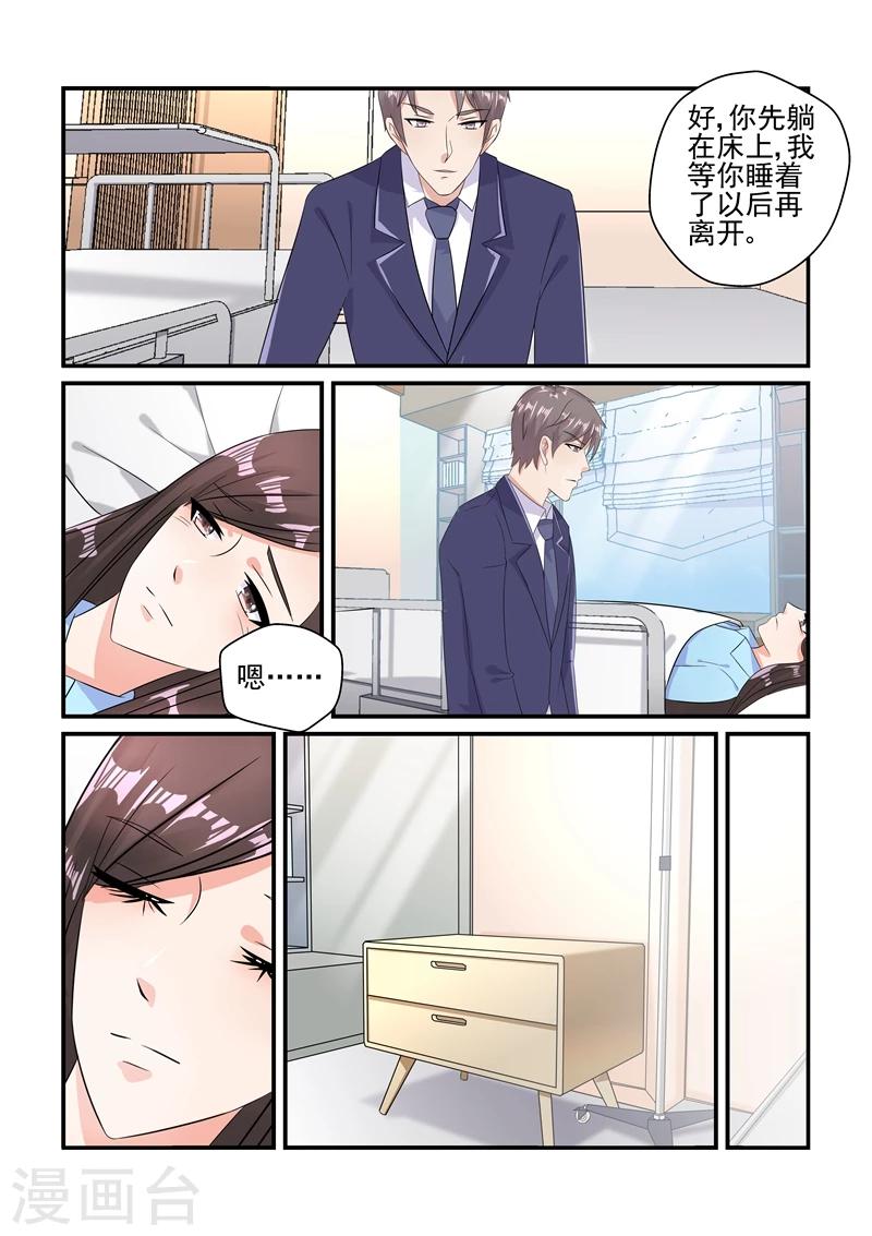 《无效婚约前妻要改嫁》第118话 一场好戏 第5页