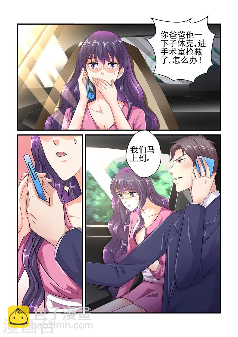 《无效婚约前妻要改嫁》第121话 你体力太差了 第10页
