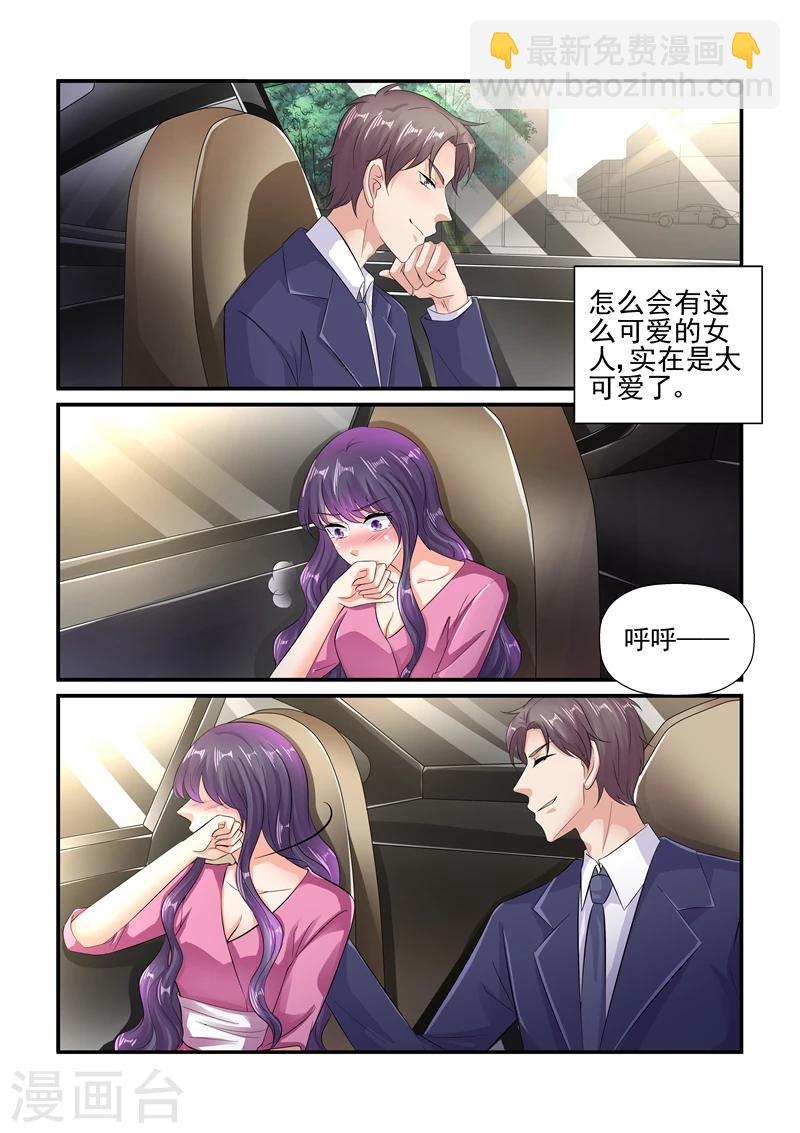 《无效婚约前妻要改嫁》第121话 你体力太差了 第2页