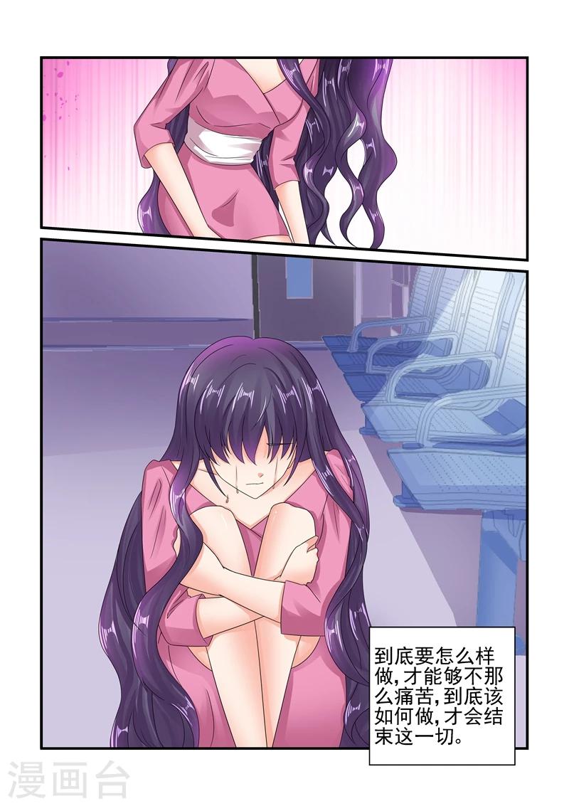 《无效婚约前妻要改嫁》第124话 陆景年，我不爱你了！ 第10页