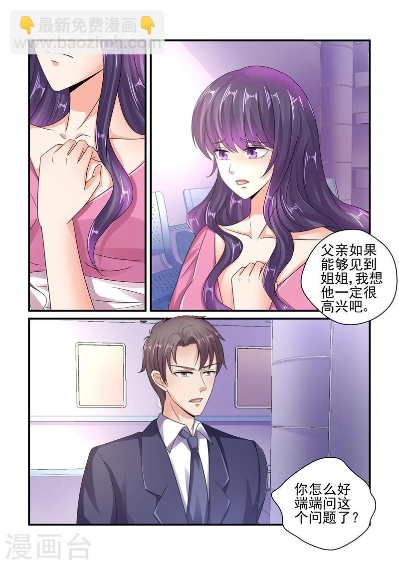 《无效婚约前妻要改嫁》第124话 陆景年，我不爱你了！ 第2页