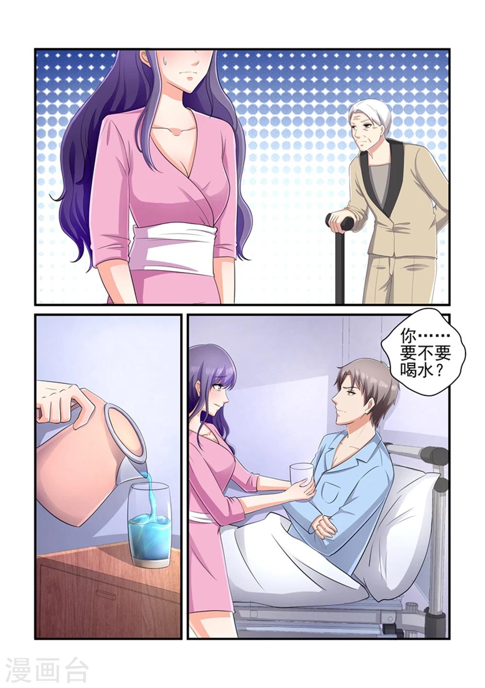 《无效婚约前妻要改嫁》第128话 就交给你了 第6页