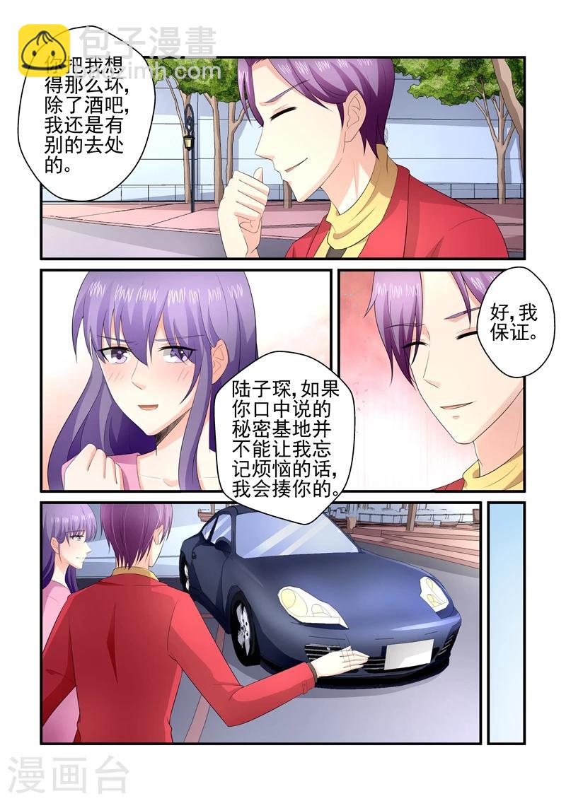 《无效婚约前妻要改嫁》第132话 狼狈的模样，都被你看见 第11页