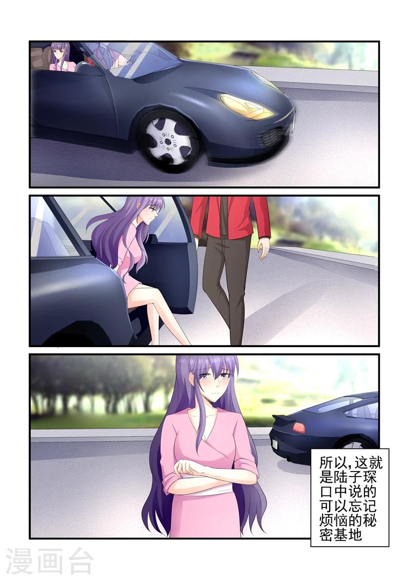 《无效婚约前妻要改嫁》第132话 狼狈的模样，都被你看见 第12页