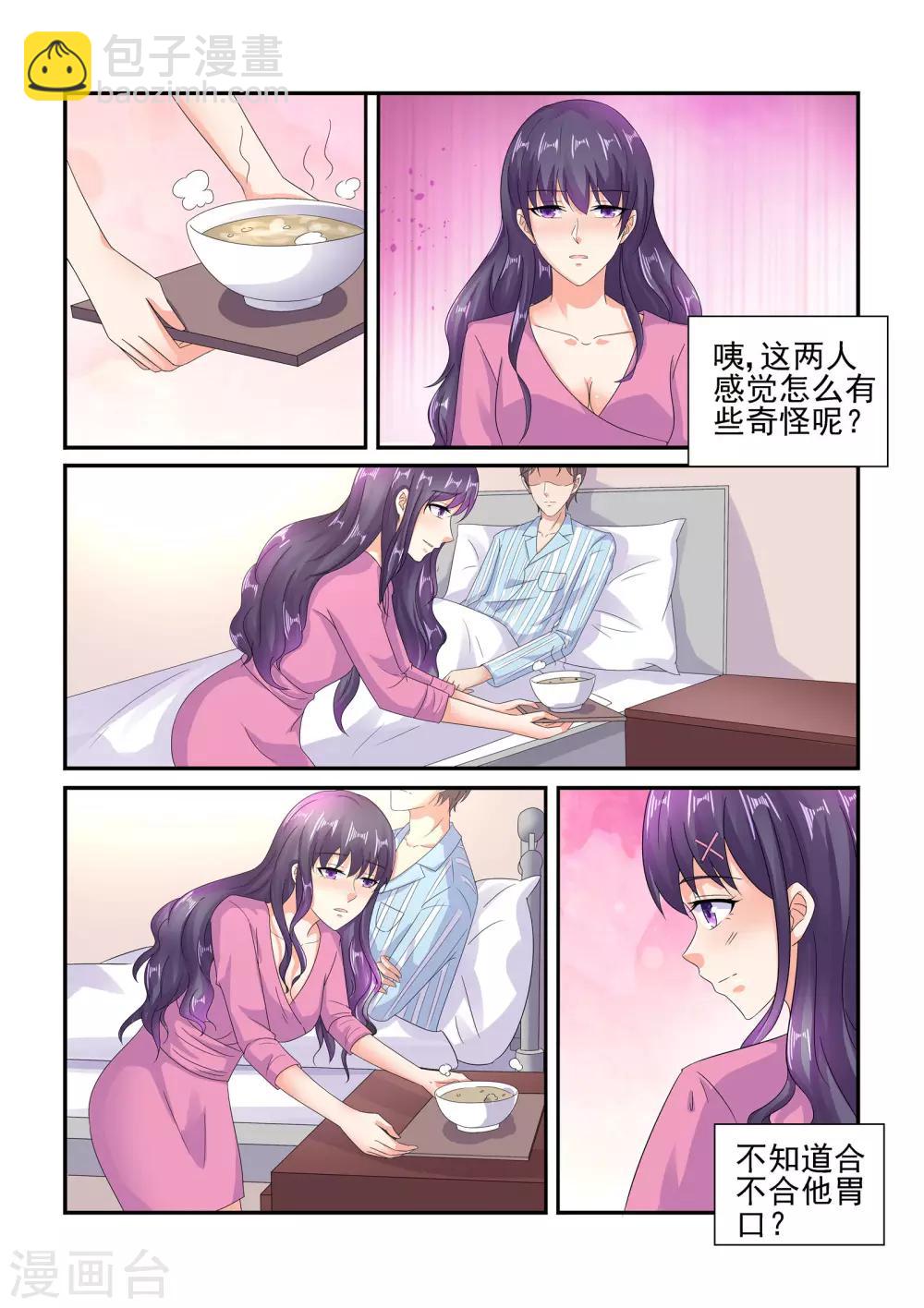 《无效婚约前妻要改嫁》第130话 探病 第6页
