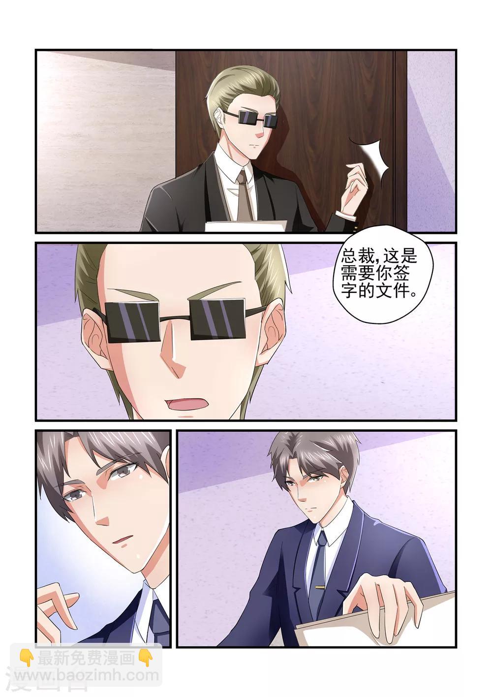 《无效婚约前妻要改嫁》第136话 醒来 第5页