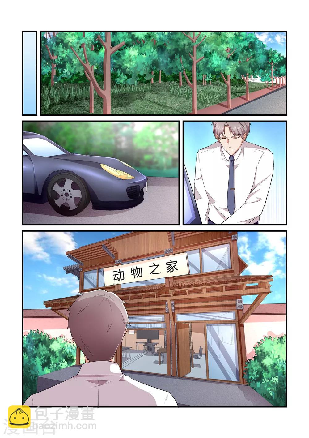 《无效婚约前妻要改嫁》第136话 醒来 第9页