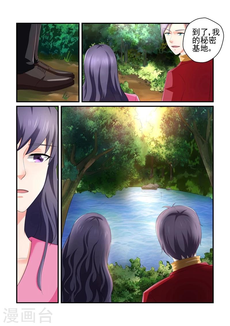 《无效婚约前妻要改嫁》第133话 秘密基地 第2页