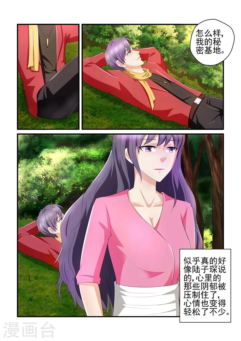 《无效婚约前妻要改嫁》第133话 秘密基地 第3页