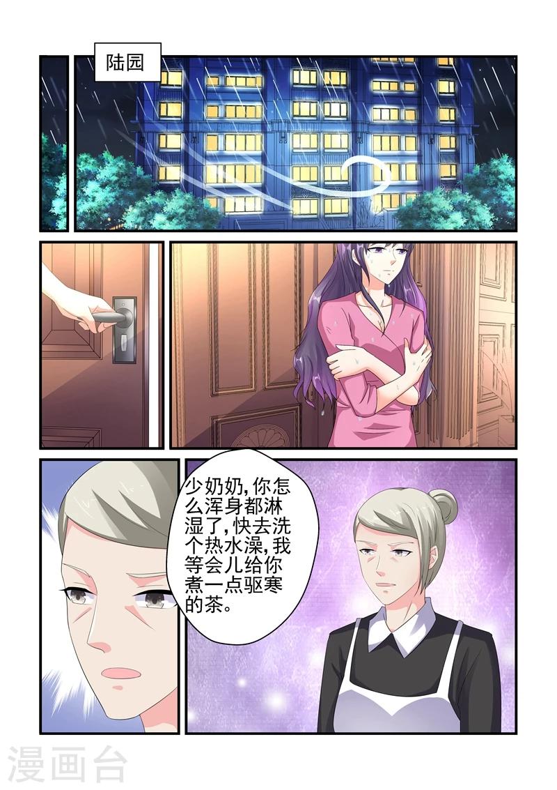 《无效婚约前妻要改嫁》第133话 秘密基地 第8页