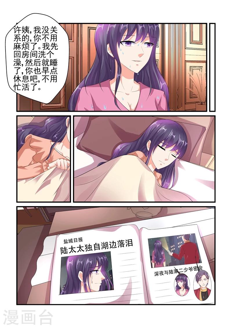 《无效婚约前妻要改嫁》第133话 秘密基地 第9页