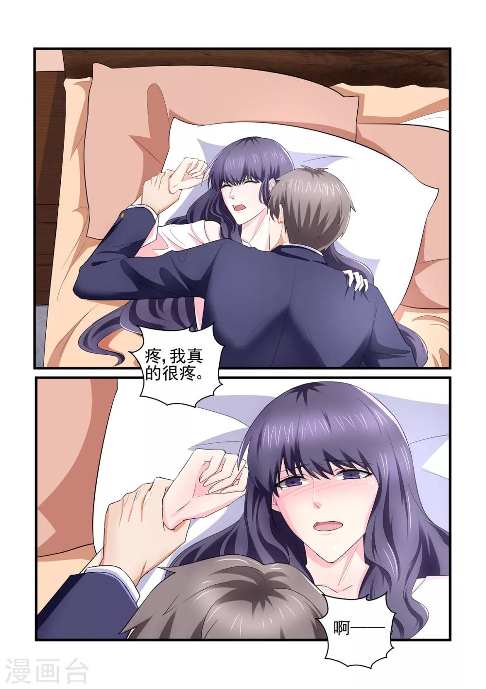 《无效婚约前妻要改嫁》第135话 你千万不要有事 第4页