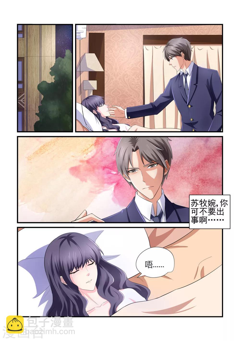 《无效婚约前妻要改嫁》第135话 你千万不要有事 第8页