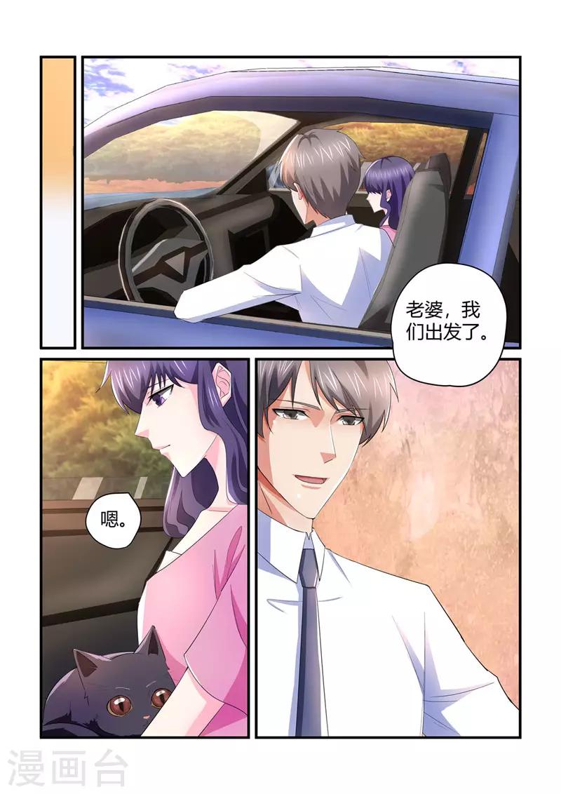 《无效婚约前妻要改嫁》第138话 男人也善变 第4页