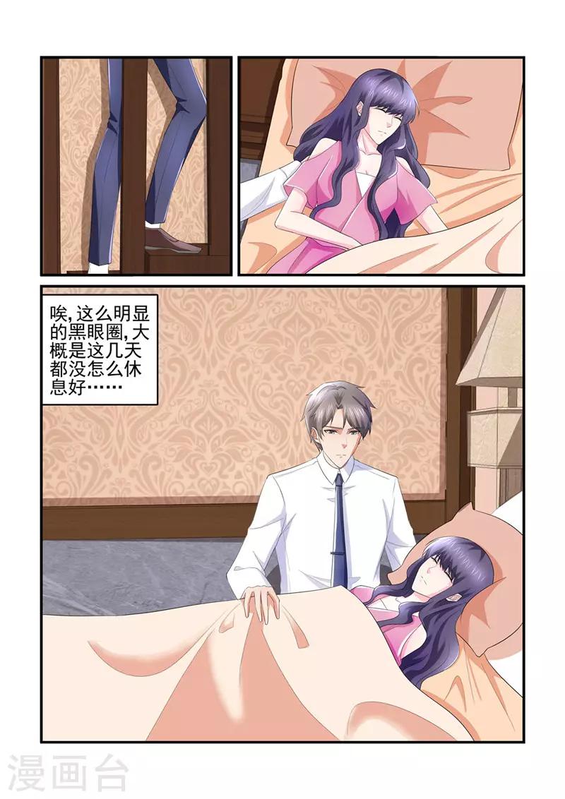 《无效婚约前妻要改嫁》第138话 男人也善变 第7页
