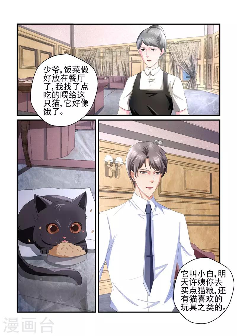 《无效婚约前妻要改嫁》第138话 男人也善变 第9页