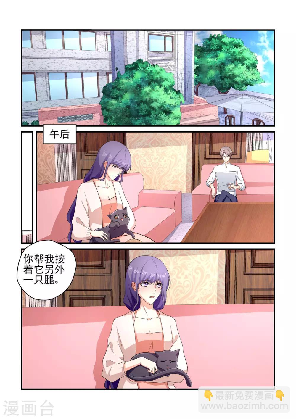 《无效婚约前妻要改嫁》第140话 勒索 第8页