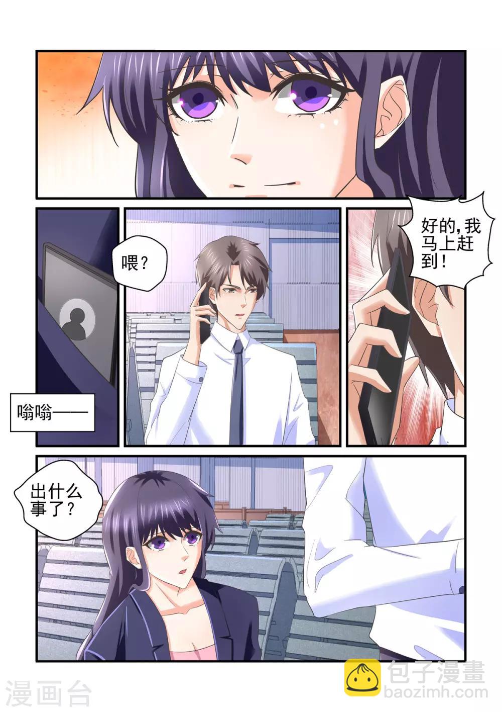 《无效婚约前妻要改嫁》第143话 用心感受 第2页